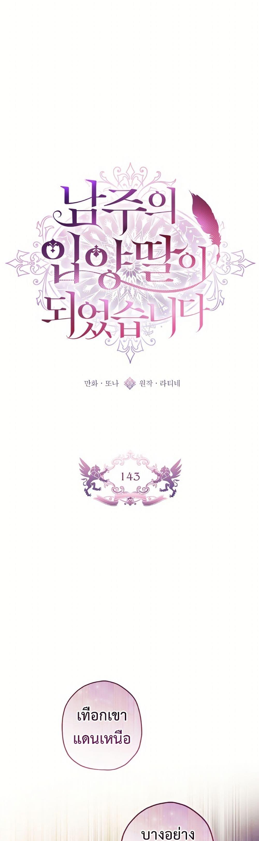 Manga-lc-com อ่านมังงะ อ่านการ์ตูน ออนไลน์ ฟรี I Became the Male Lead’s Adopted Daughter ตอนที่ 1 2 3 4 5 6 7 8 9 10 11 12 13 14 ฟรี ไม่มีโฆษณา Manga-lc - อ่าน มังงะ อ่าน การ์ตูน ออนไลน์ อ่านมังงะ ฟรี