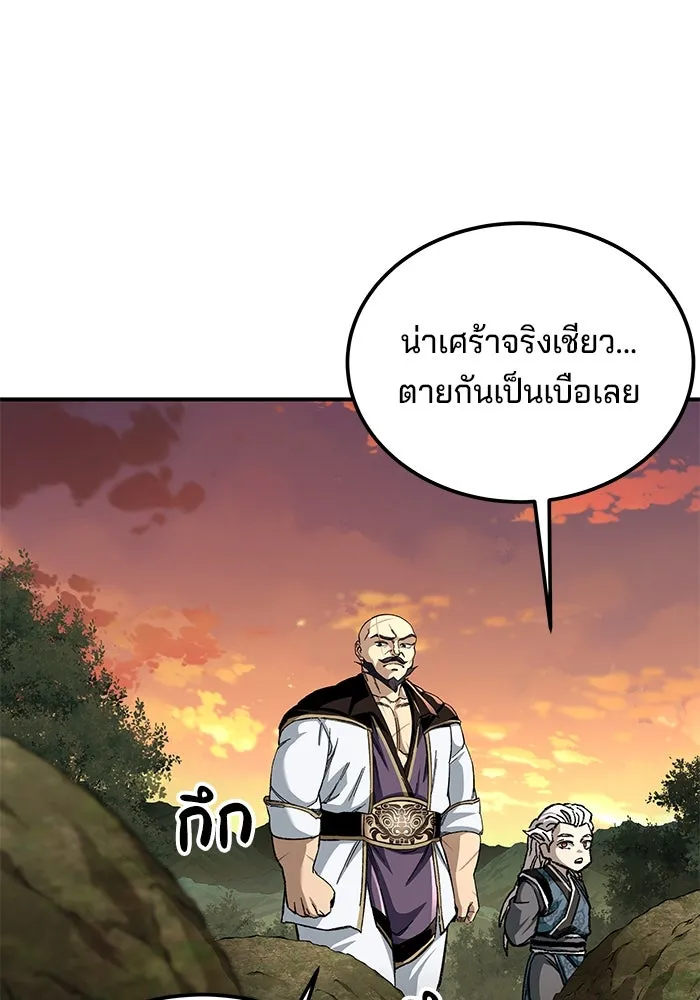 คุณปู่จอมยุทธกับหลานสาวสุดแกร่ง ตอนที่ 50 รูปที่ 91