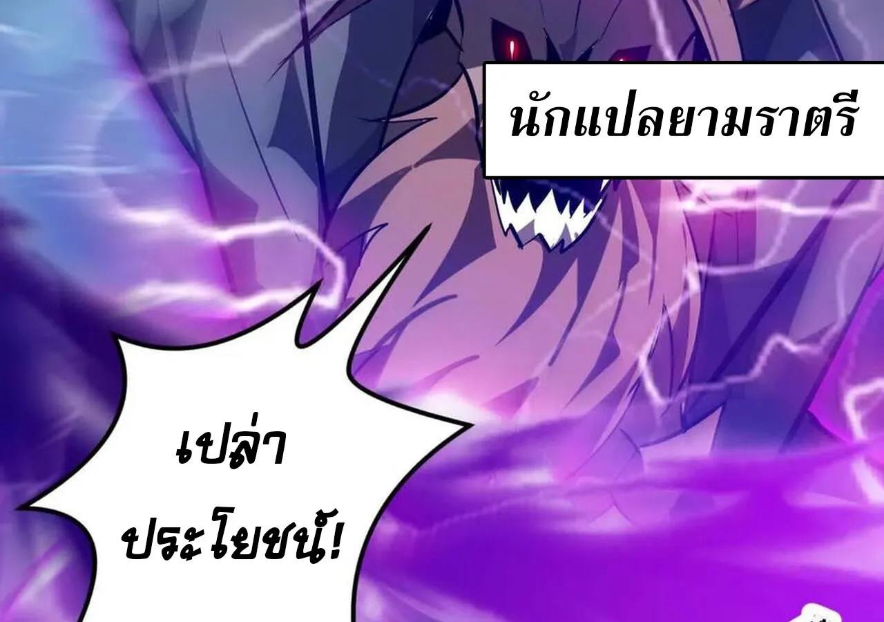 Unparalleled in the Online Gaming World ยอดคน ณ โลกออนไลน_ ตอนที่ ตอนที่ 59 รูปที่ 307