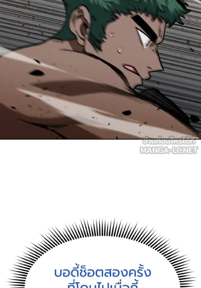 ราชาแห่งอ็อกทากอน ตอนที่ 132 รูปที่ 39