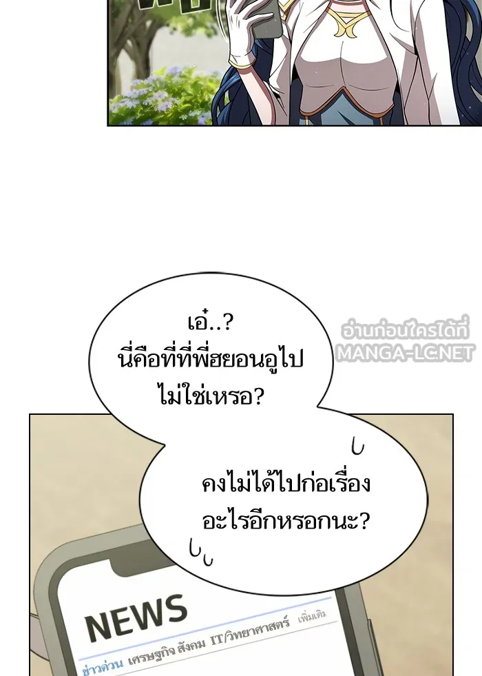 ผู้เล่นขั้นเทพแห่งหอคอยฝึกสอน ตอนที่ 55 รูปที่ 6