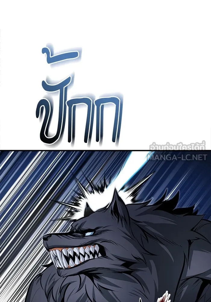 ศาสตราจารย์จำเป็นแห่งอะคาเดมี ตอนที่ 12 รูปที่ 36