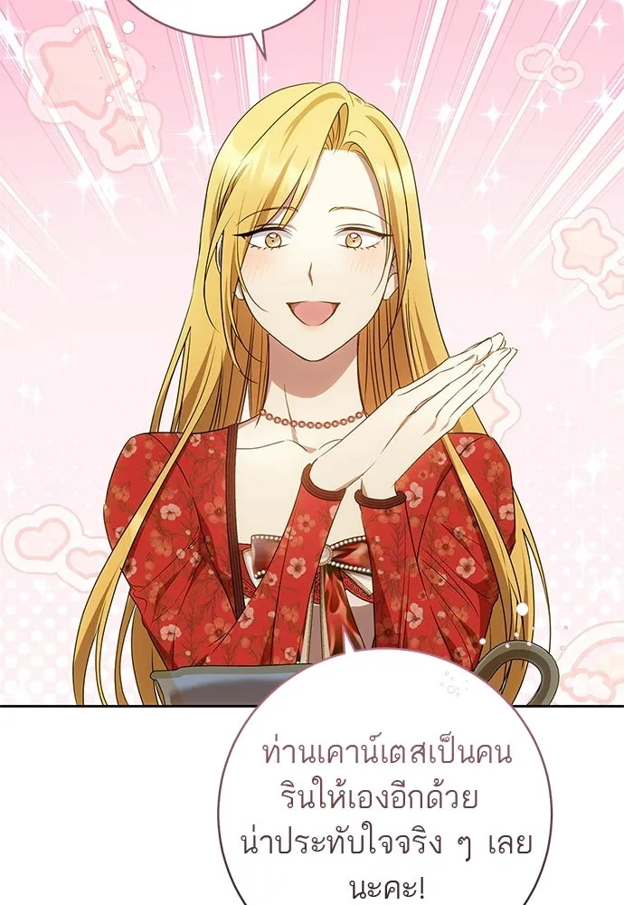 อยากได้ ก็เอาไป ตอนที่ 41 รูปที่ 94