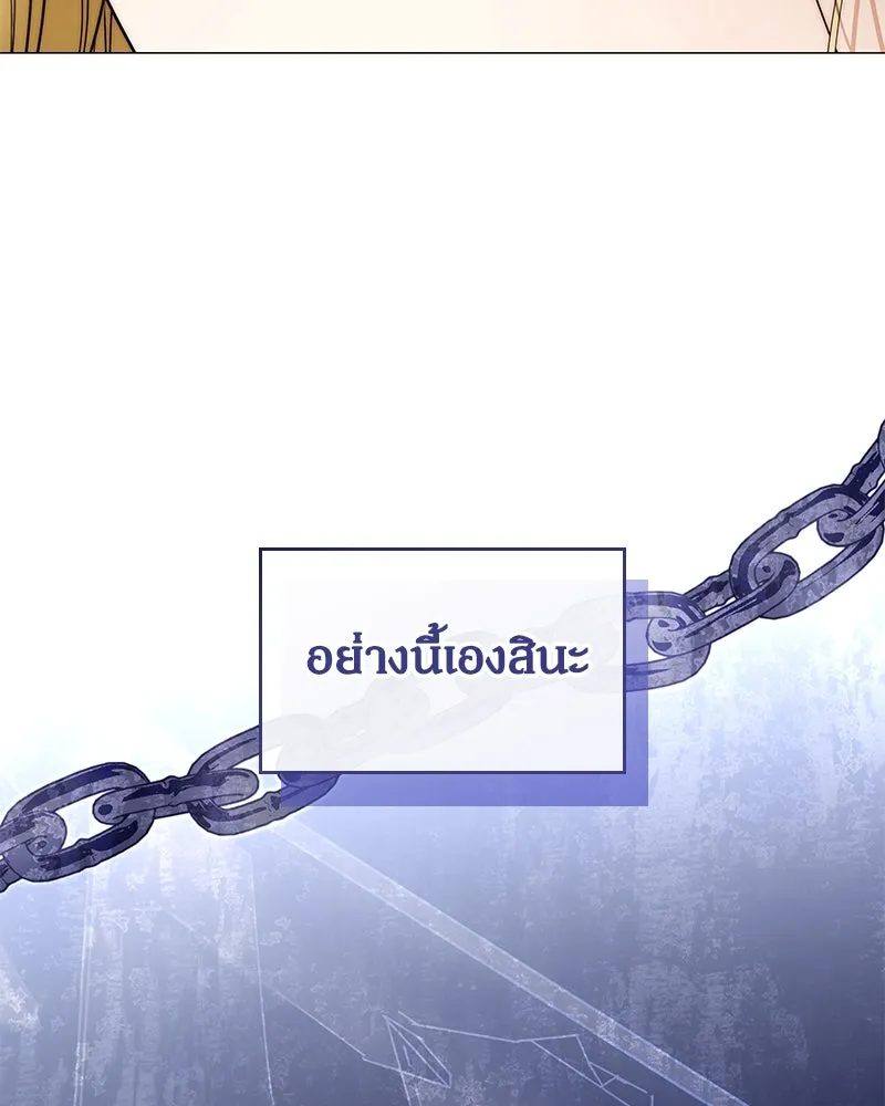 กำราบรักร้ายนายจอมพยศ ตอนที่ 33 รูปที่ 131