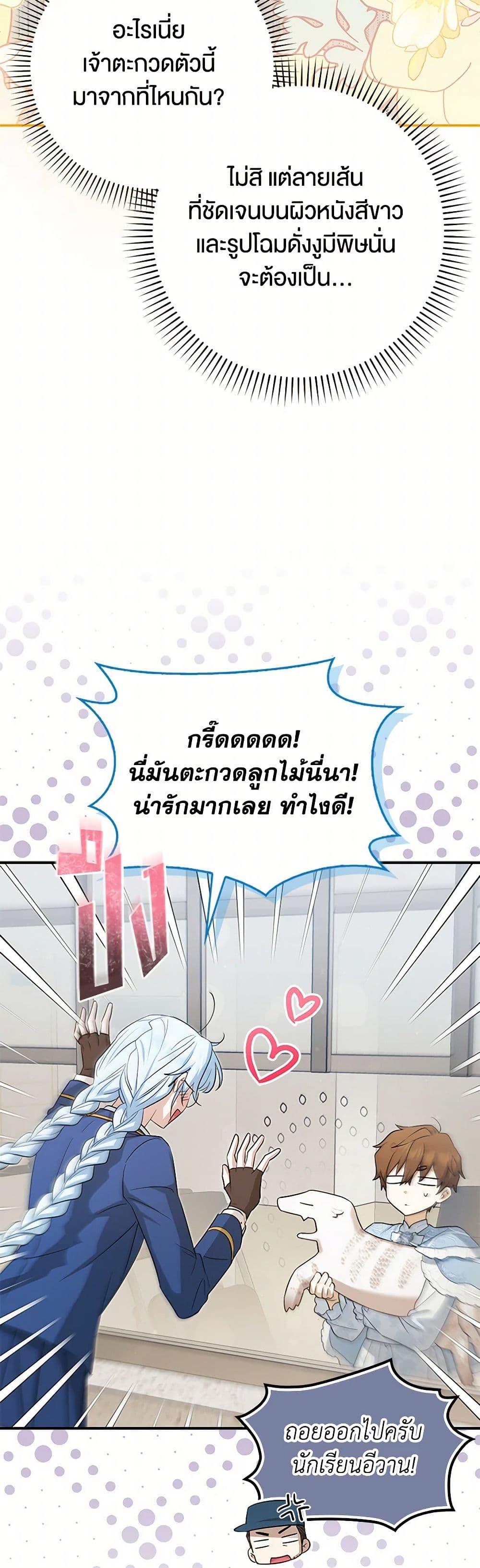 Manga-lc-com อ่านมังงะ อ่านการ์ตูน ออนไลน์ ฟรี The Countdown of My Death Is Spamming My Status Window ตอนที่ 1 2 3 4 5 6 7 8 9 10 11 12 13 14 ฟรี ไม่มีโฆษณา Manga-lc - อ่าน มังงะ อ่าน การ์ตูน ออนไลน์ อ่านมังงะ ฟรี
