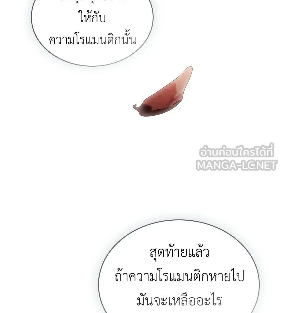 เล่ห์รักชนชั้นสูง ตอนที่ 80 รูปที่ 45