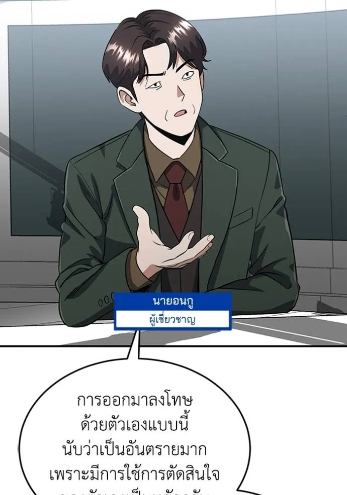 อัจฉริยะนอกคอก ตอนที่ 90 รูปที่ 14