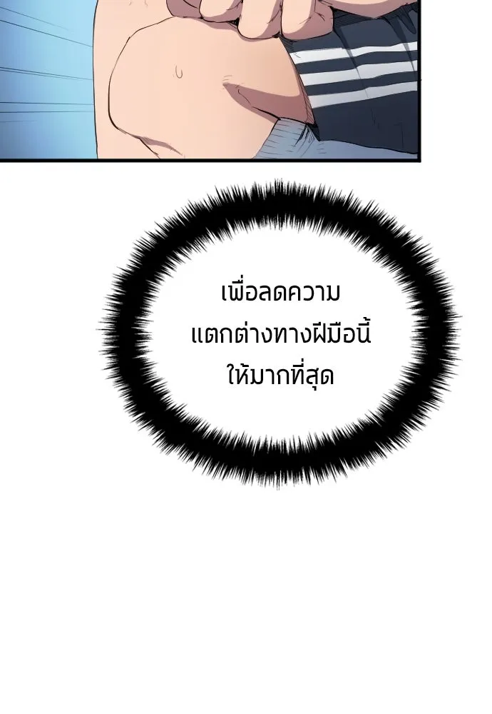 นักเตะแข้งสวรรค์ ตอนที่ 31 รูปที่ 44