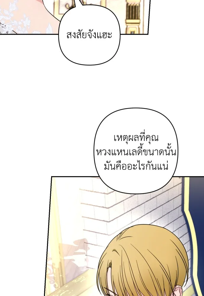 เลดี้มินต์ ตอนที่ 40 รูปที่ 13