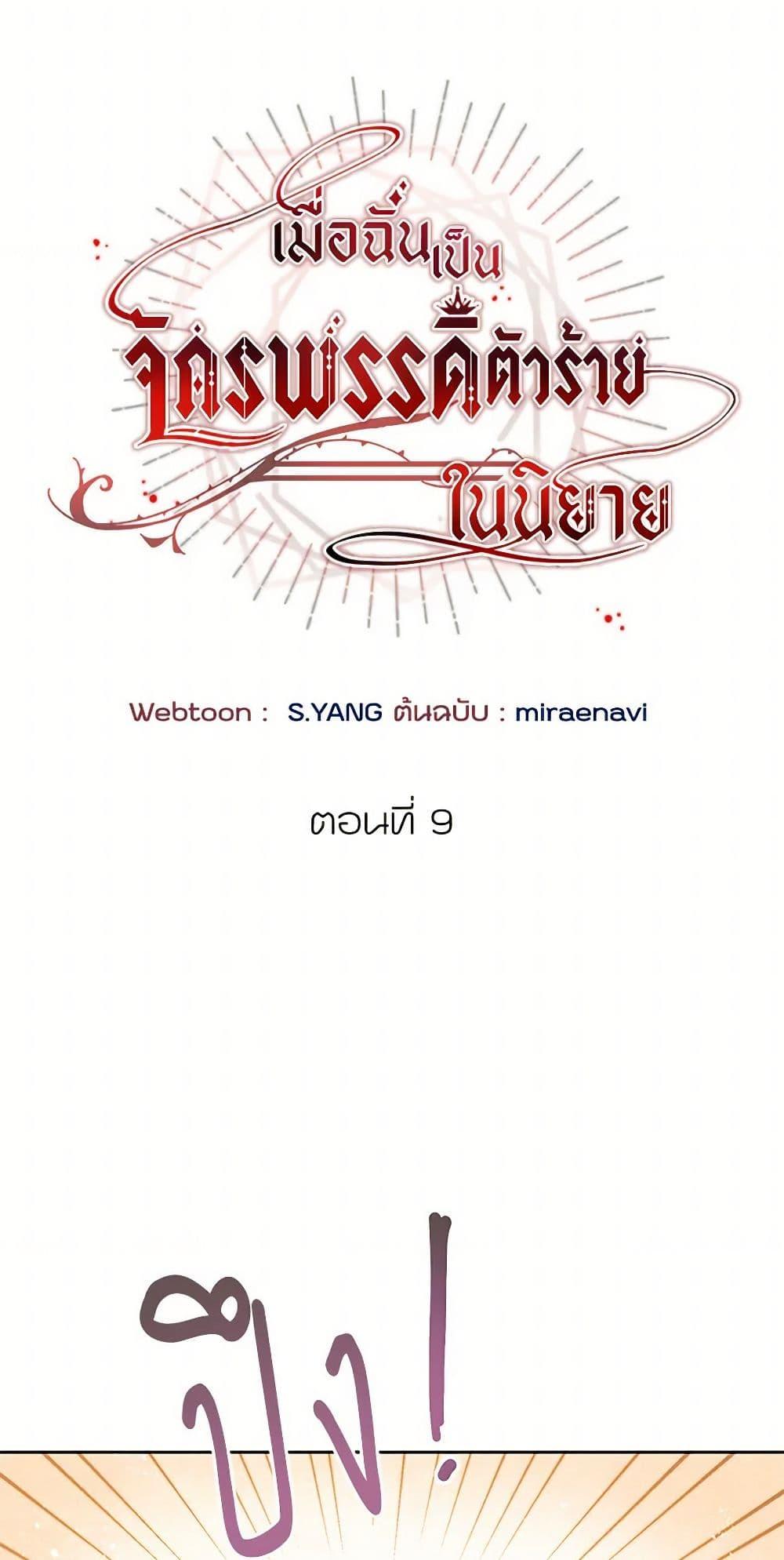 Manga-lc-com อ่านมังงะ อ่านการ์ตูน ออนไลน์ ฟรี I’ve Become the Villainous Empress of a Novel ตอนที่ 1 2 3 4 5 6 7 8 9 10 11 12 13 14 ฟรี ไม่มีโฆษณา Manga-lc - อ่าน มังงะ อ่าน การ์ตูน ออนไลน์ อ่านมังงะ ฟรี