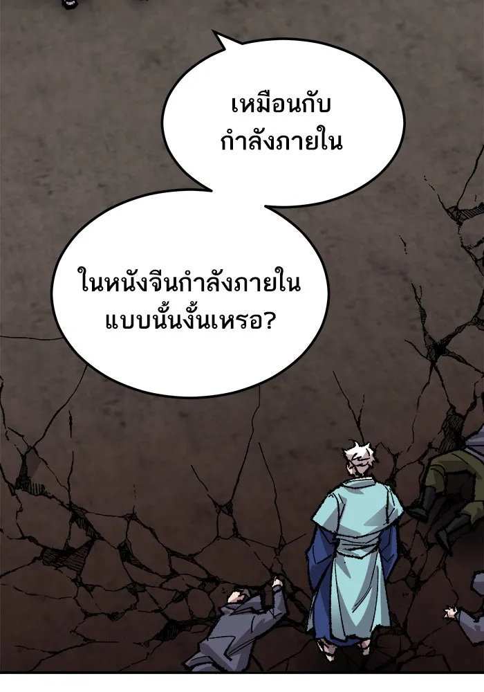 ยอดคนเลเวลทะลุ ตอนที่ 53 คนในพื้นที่ (9) รูปที่ 56