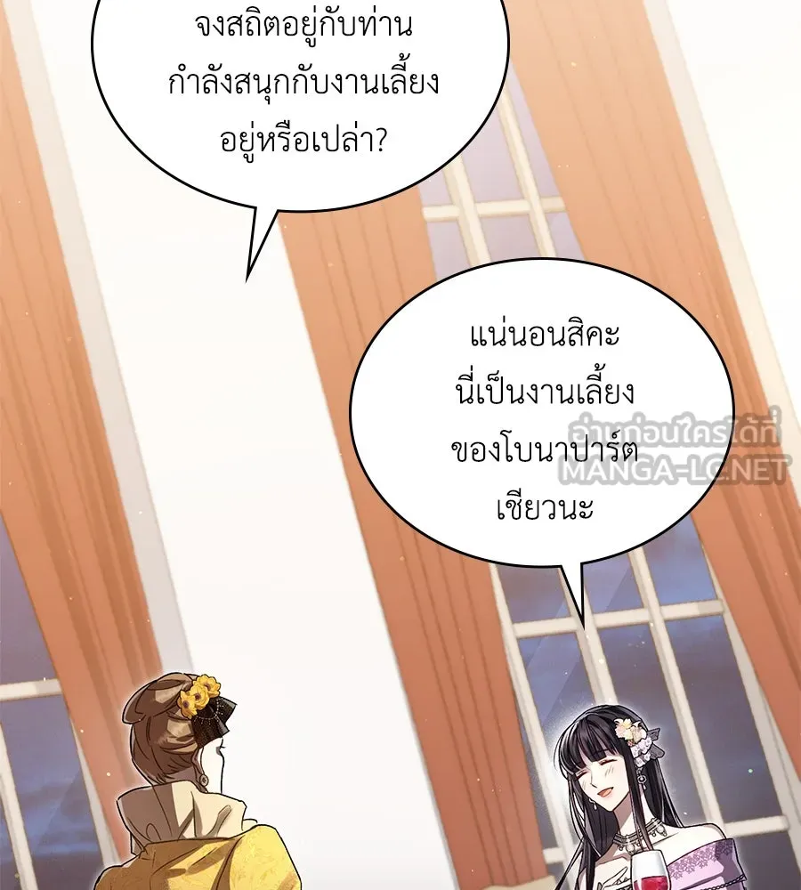 เล่ห์รักชนชั้นสูง ตอนที่ 14 รูปที่ 105