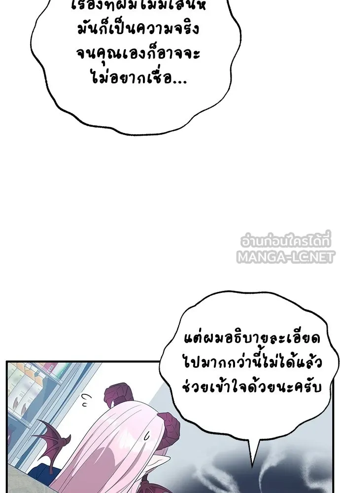 ร้านสะดวกซื้อต่างโลก ตอนที่ 46 รูปที่ 45