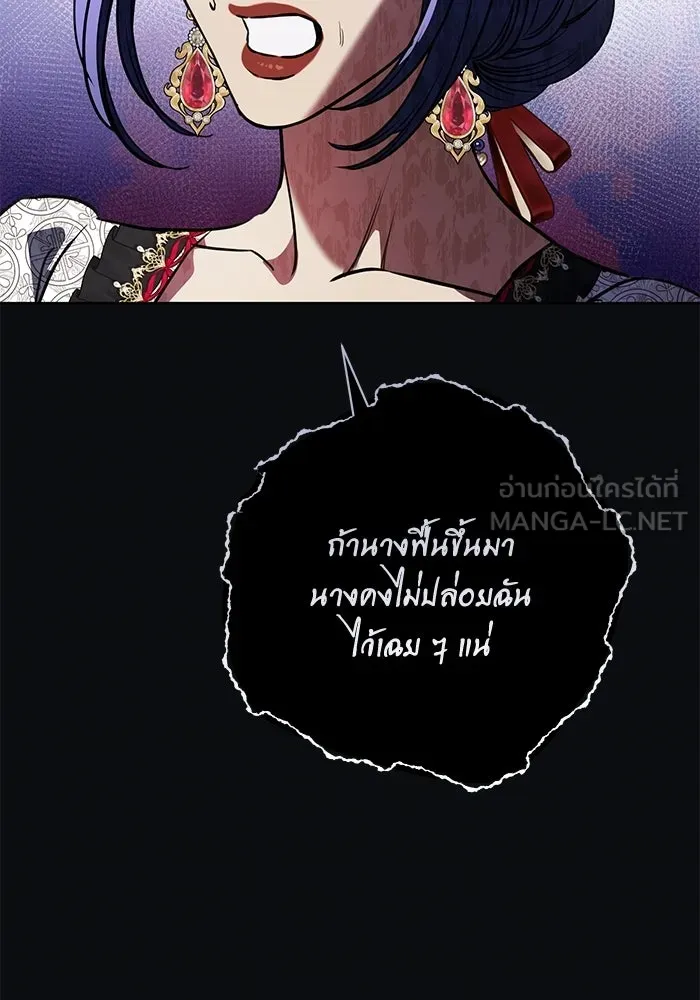 แด่ชู้รักของสามี ตอนที่ 96 รูปที่ 54