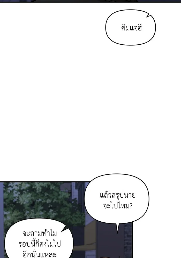 เพื่อนกันมันส์เกิน ตอนที่ 52 รูปที่ 28