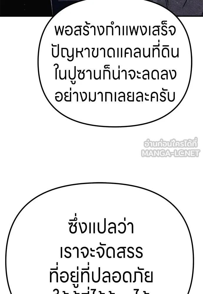 Zombie X Slasher ตอนที่ 13 รูปที่ 60