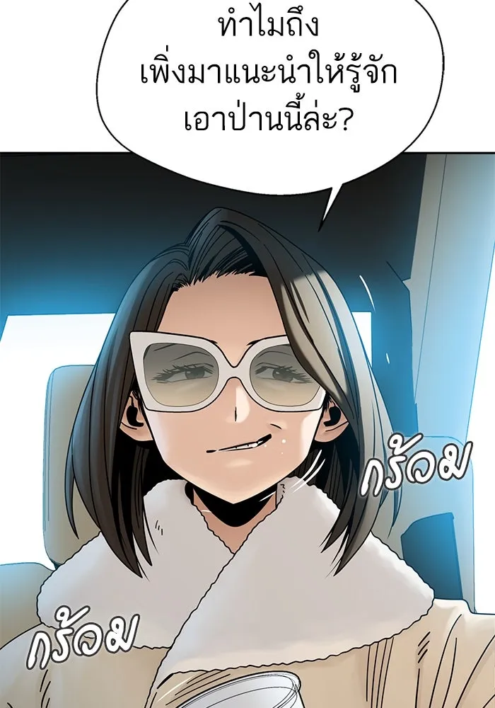 โชคชะตานำพารัก ตอนที่ 44 ผ่าน รูปที่ 136