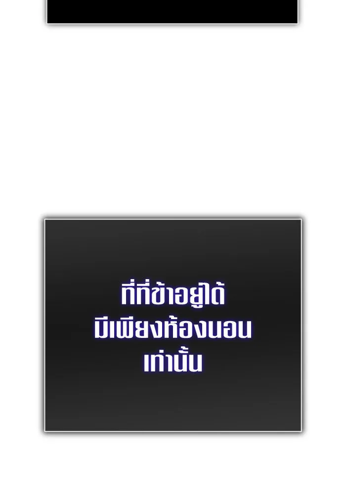 ชิงชีวิตพลิกลิขิตชะตา ตอนที่ 133. แผนการร่วมมือ รูปที่ 41