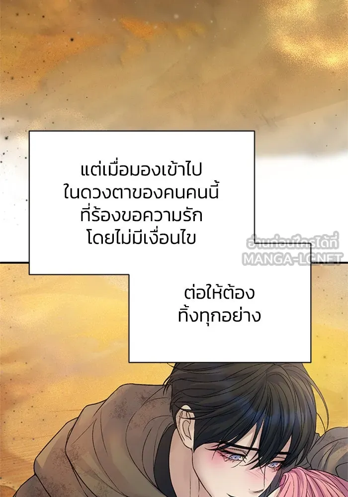 ไหนบอกว่าฉันใกล้ตาย ตอนที่ 80 รูปที่ 66