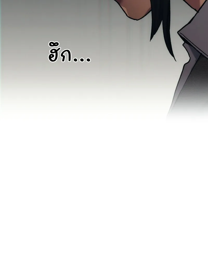 บอกมาค่าตัวเท่าไหร่ ตอนที่ 33 รูปที่ 188