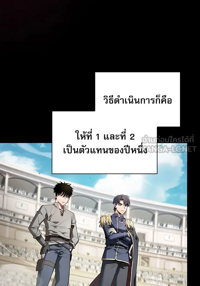 นักดาบอัจฉริยะจากอะคาเดมี ตอนที่ 17 รูปที่ 6