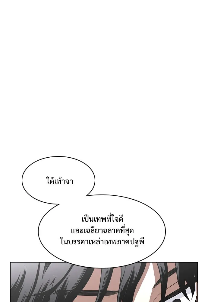 JAKDU ตอนที่ 55 รูปที่ 119