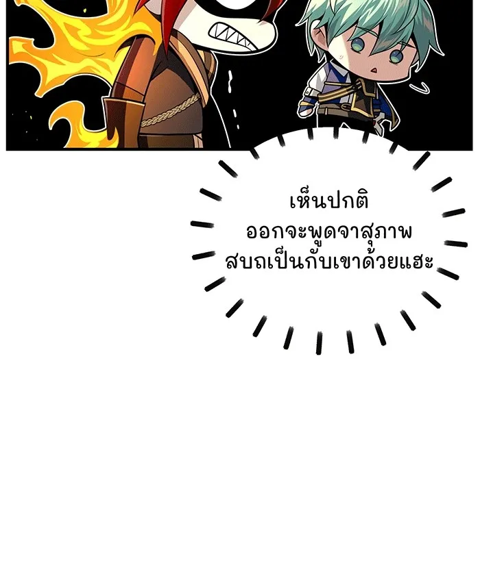 จอมเวทเกิดใหม่ในรอบ 66666 ปี ตอนที่ 138 รูปที่ 34