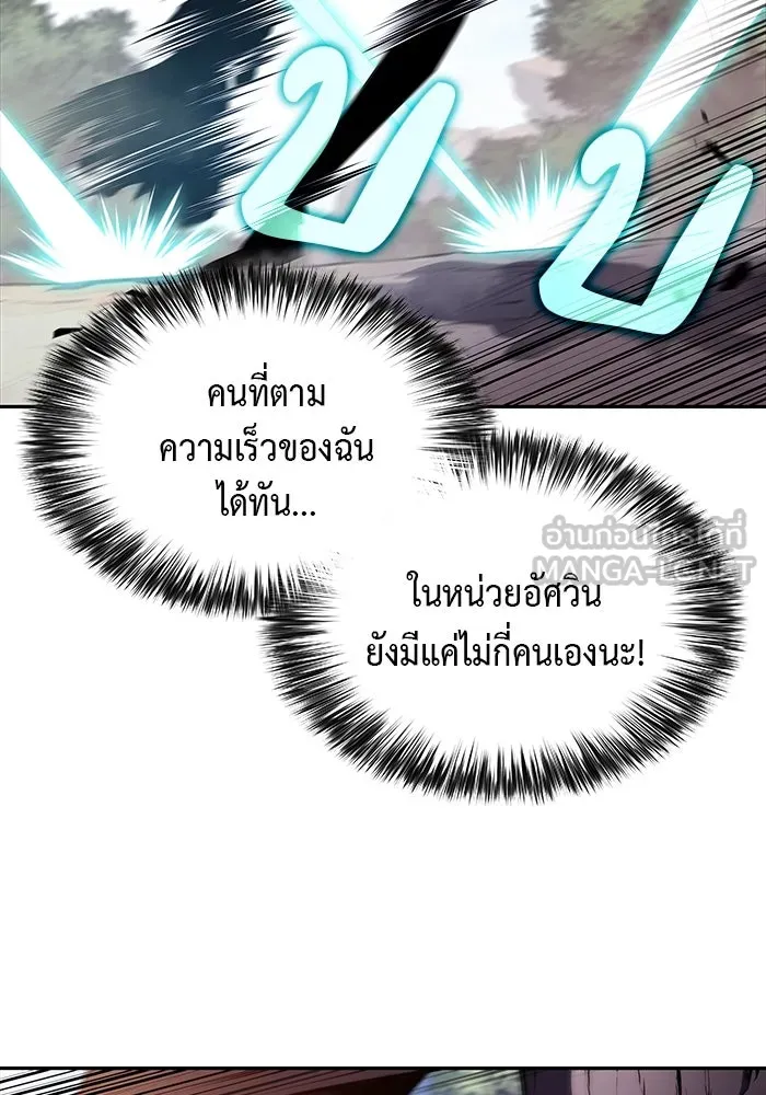 ลูกชายคนเล็กของดยุกคือมือสังหาร ตอนที่ 59 รูปที่ 48