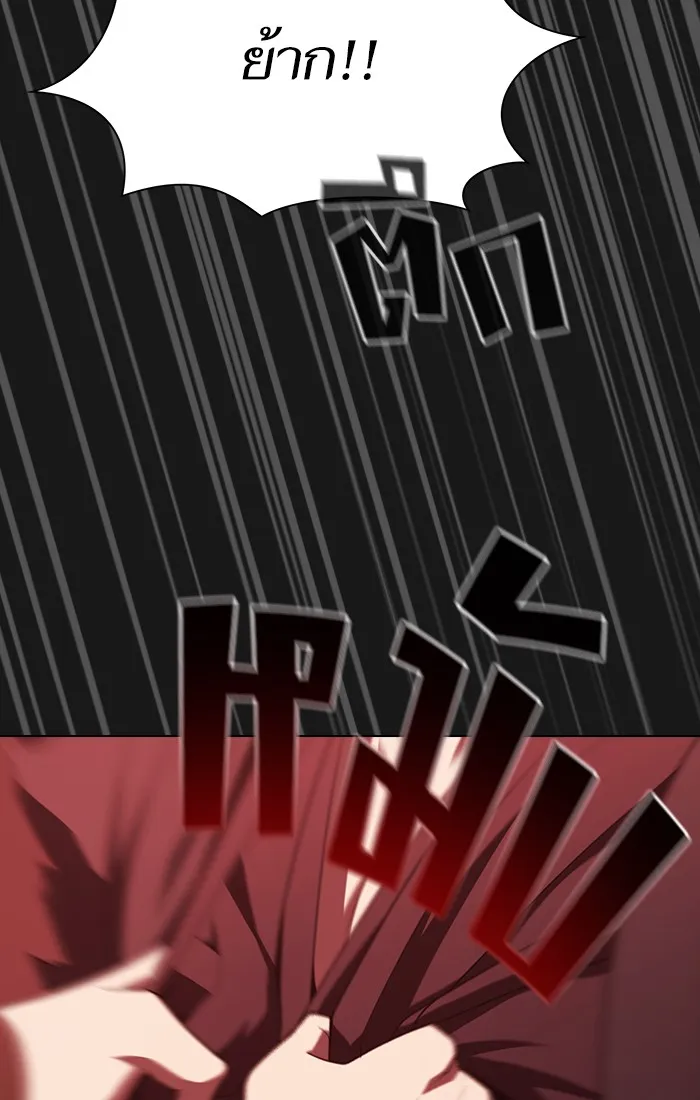 ผู้เล่นขั้นเทพแห่งหอคอยฝึกสอน ตอนที่ 33 รูปที่ 94
