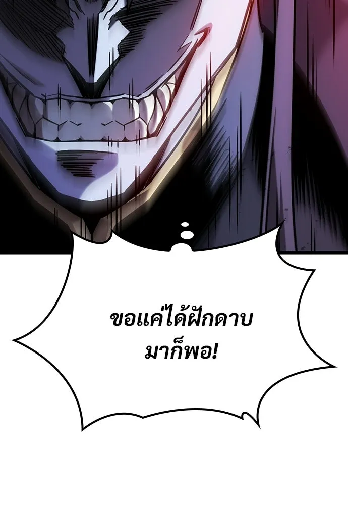 วิถีชาวนาของราชาปีศาจ ตอนที่ 60 รูปที่ 40