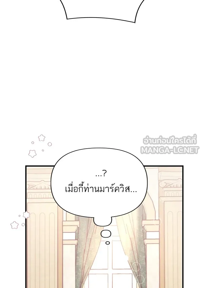 แด่ตัวละครโปรดที่ถูกทิ้ง ตอนที่ 47 รูปที่ 108