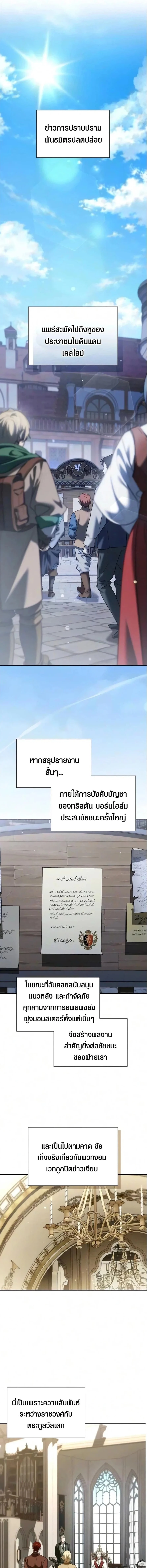 Manga-lc-com อ่านมังงะ อ่านการ์ตูน ออนไลน์ ฟรี I Was Reincarnated as the Third Son of a Duke เกิดใหม่ทีดันเ ตอนที่ 1 2 3 4 5 6 7 8 9 10 11 12 13 14 ฟรี ไม่มีโฆษณา Manga-lc - อ่าน มังงะ อ่าน การ์ตูน ออนไลน์ อ่านมังงะ ฟรี
