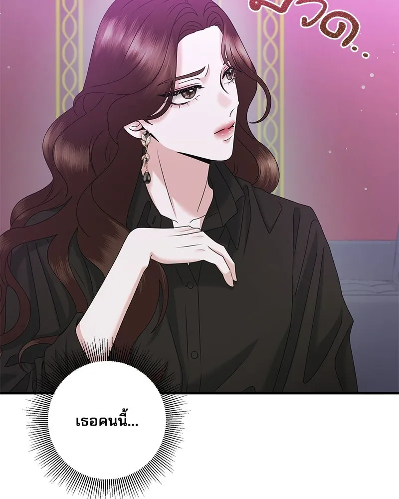 สามีที่ไม่ได้ขอ ตอนที่ 40 รูปที่ 53