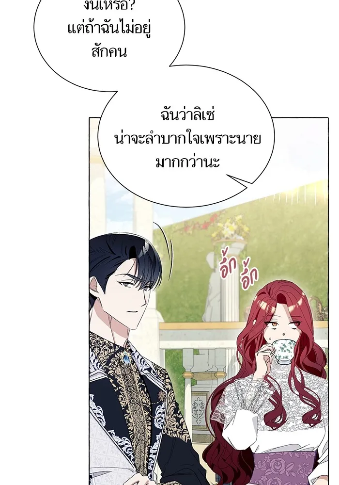 นึกว่าเป็นอิเซไคธรรมดา ตอนที่ 7 รูปที่ 104