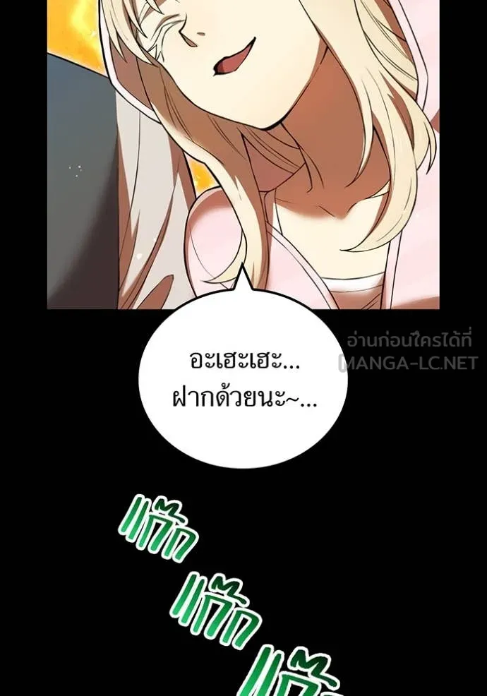 ฮันเตอร์สกิลโกง ตอนที่ 69 รูปที่ 38