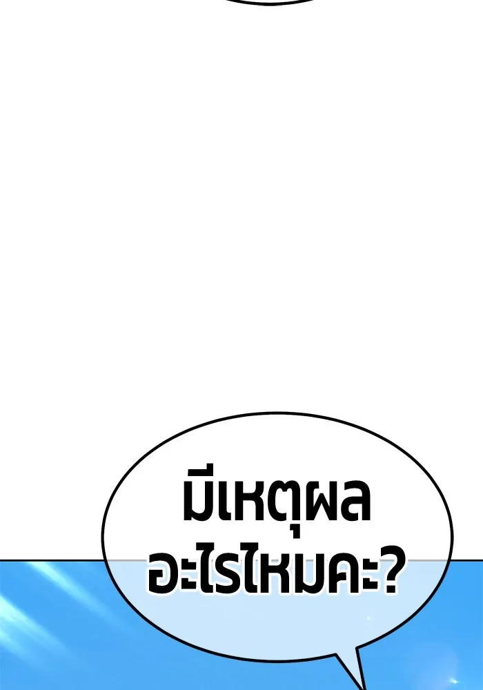 +99 ท่อนไม้พร้อมบวก ตอนที่ 13 ผู้เล่นปนเปื้อน vs พีซ (2) รูปที่ 191