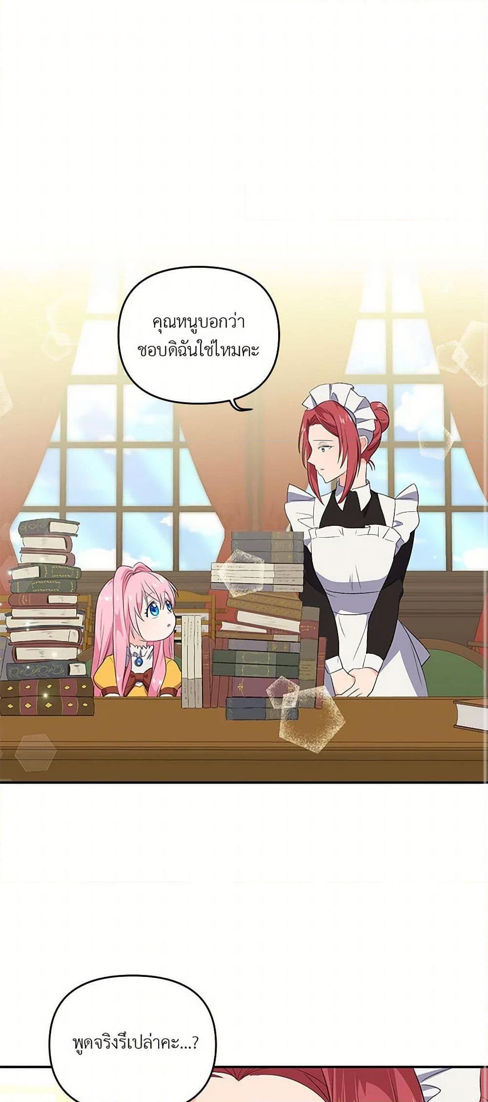 Manga-lc-com อ่านมังงะ อ่านการ์ตูน ออนไลน์ ฟรี Our Little Empress ตอนที่ 1 2 3 4 5 6 7 8 9 10 11 12 13 14 ฟรี ไม่มีโฆษณา Manga-lc - อ่าน มังงะ อ่าน การ์ตูน ออนไลน์ อ่านมังงะ ฟรี