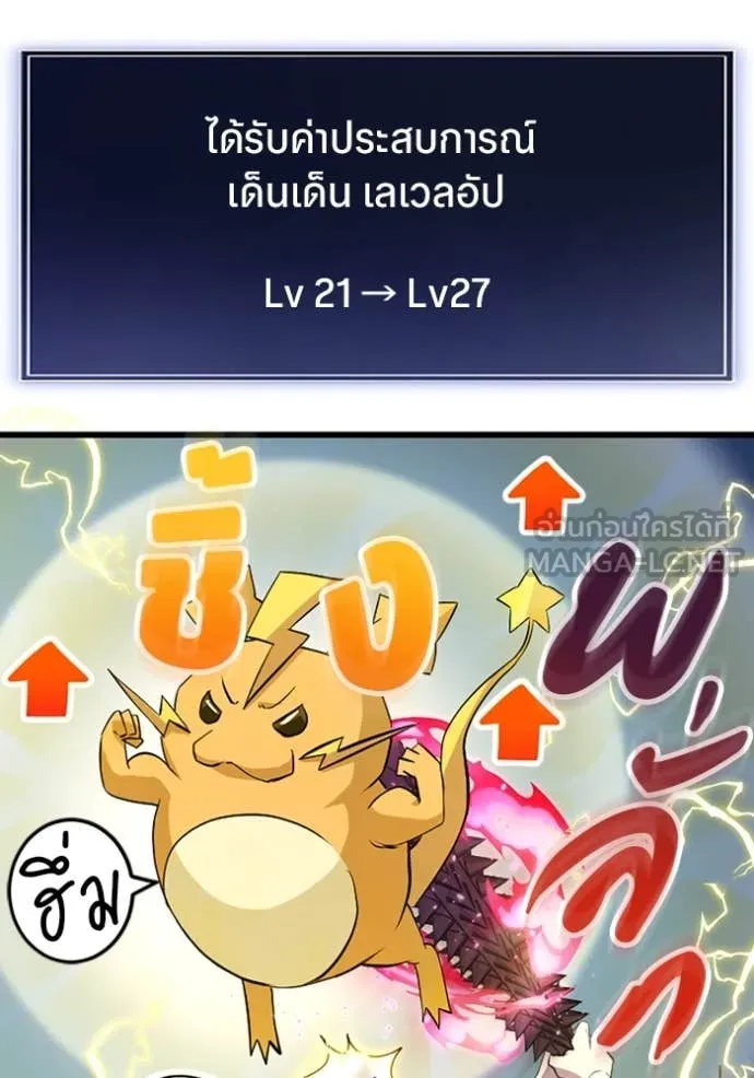 โคตรอาวุธลับ ตอนที่ 40 รูปที่ 38