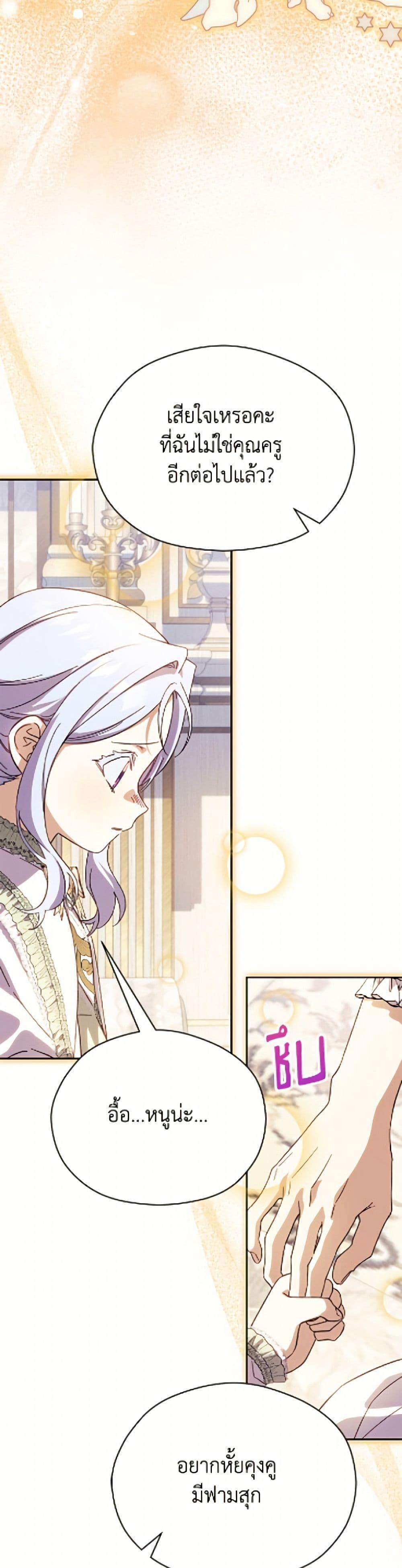 Manga-lc-com อ่านมังงะ อ่านการ์ตูน ออนไลน์ ฟรี Immoral Duke’s Family Needs to be Homeschooled ตอนที่ 1 2 3 4 5 6 7 8 9 10 11 12 13 14 ฟรี ไม่มีโฆษณา Manga-lc - อ่าน มังงะ อ่าน การ์ตูน ออนไลน์ อ่านมังงะ ฟรี