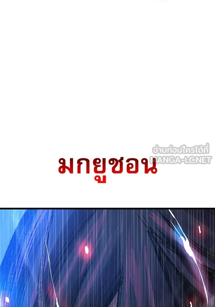 ลับลางลวง ตอนที่ 66 กลอุบาย (2) รูปที่ 90