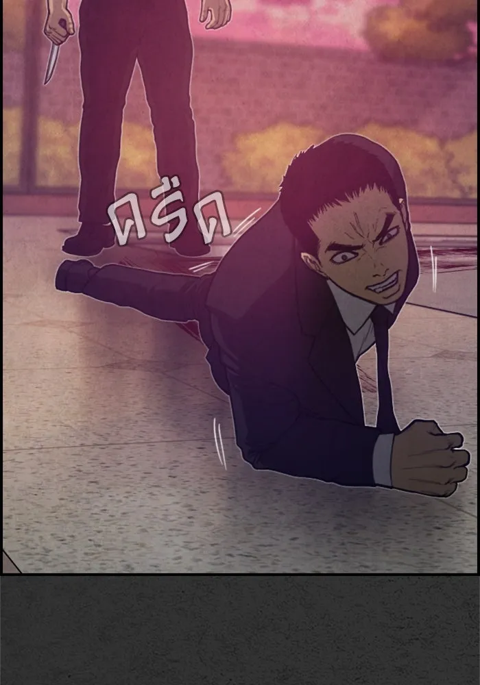 ตกศพสยอง ตอนที่ 20 รูปที่ 121