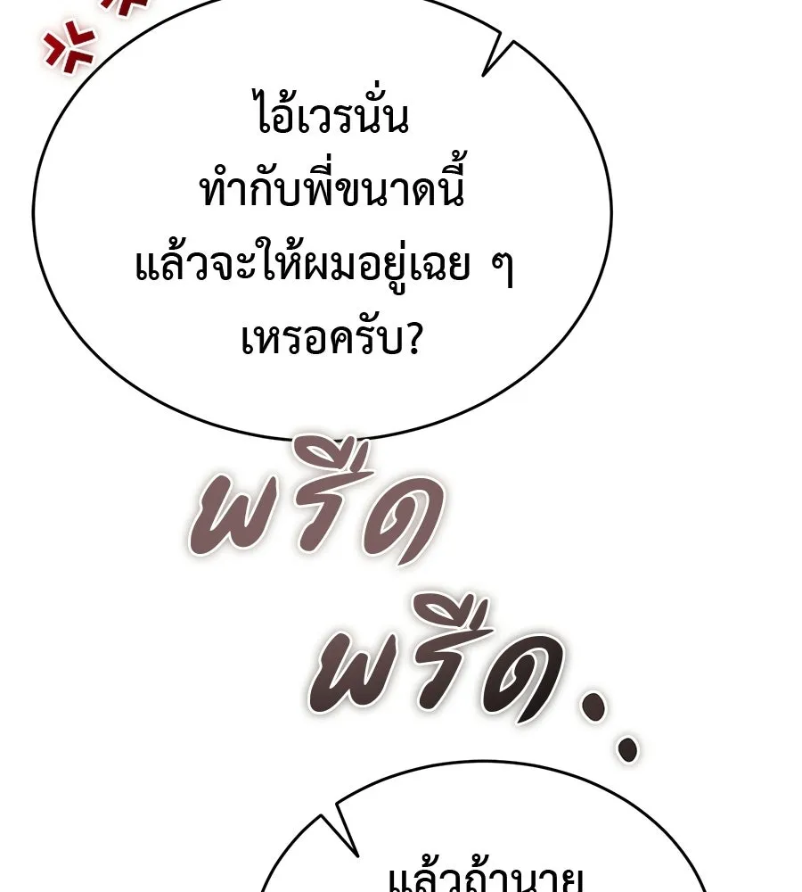 ผงาดรักนักกีฬาข้างบ้าน ตอนที่ 13 รูปที่ 172