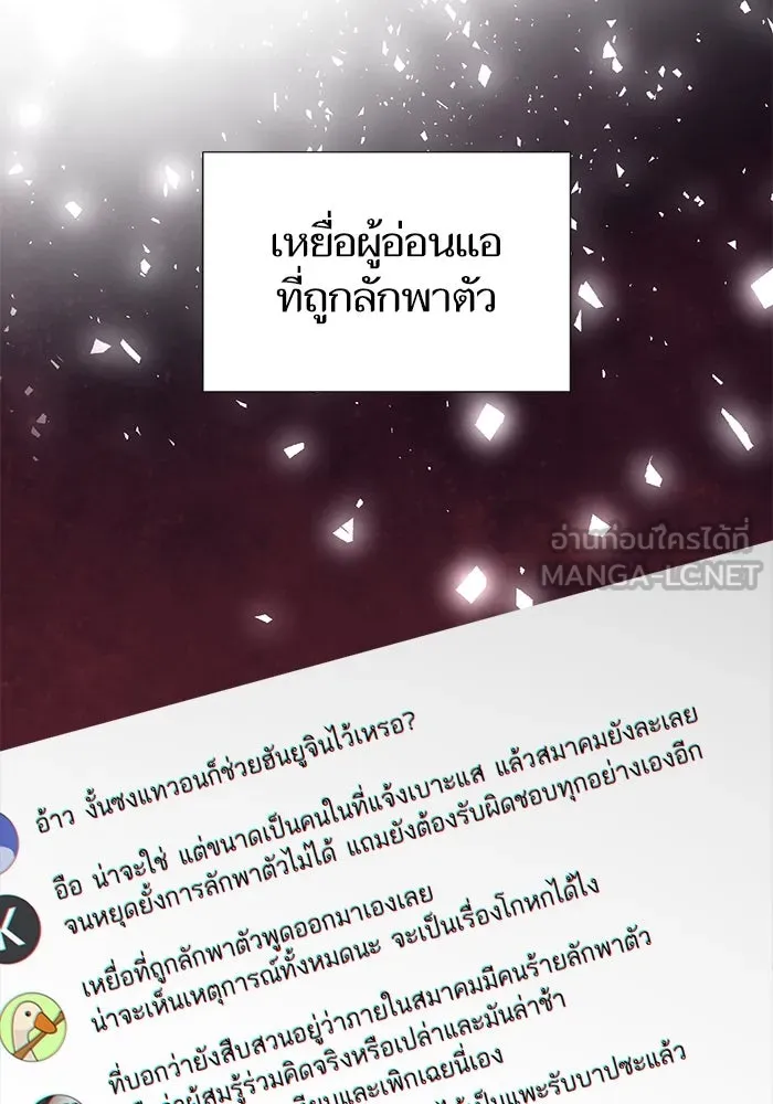 My S-Class Hunters ตอนที่ 121 ของขวัญกลับประเทศ รูปที่ 108