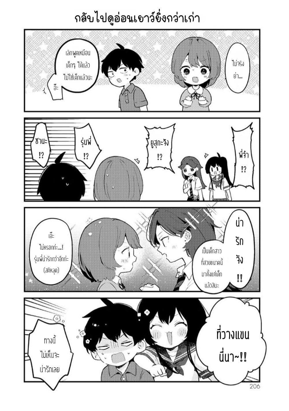Manga-lc-com อ่านมังงะ อ่านการ์ตูน ออนไลน์ ฟรี Ore no Class ni Wakagaetta Motoyome ga Iru ตอนที่ 1 2 3 4 5 6 7 8 9 10 11 12 13 14 ฟรี ไม่มีโฆษณา Manga-lc - อ่าน มังงะ อ่าน การ์ตูน ออนไลน์ อ่านมังงะ ฟรี
