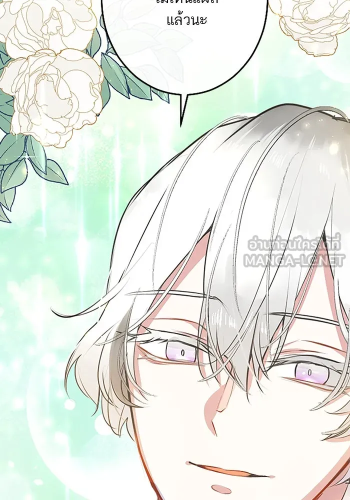 คุณหนูย้อนเวลามาเป็นอัศวิน ตอนที่ 13 รูปที่ 45