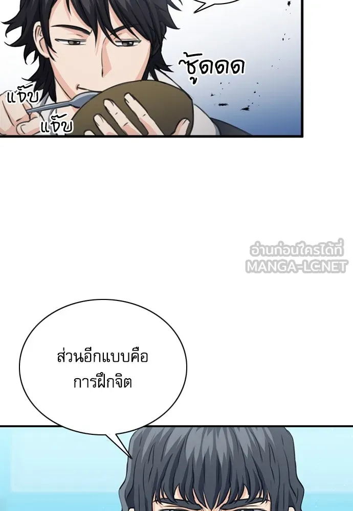 ดรูอิดแห่งสถานีโซล ตอนที่ 102 รูปที่ 117