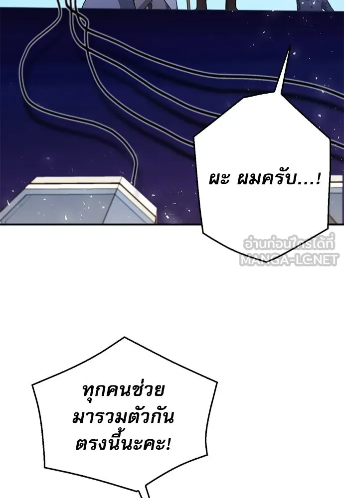 ดรูอิดแห่งสถานีโซล ตอนที่ 133 รูปที่ 159