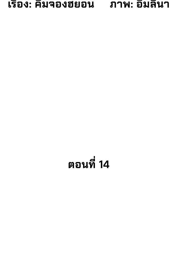 นักฆ่าย้อนวัย ตอนที่ 14 รูปที่ 55