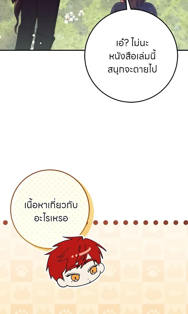 ครอบครัวผิดแผน ตอนที่ 17 รูปที่ 47