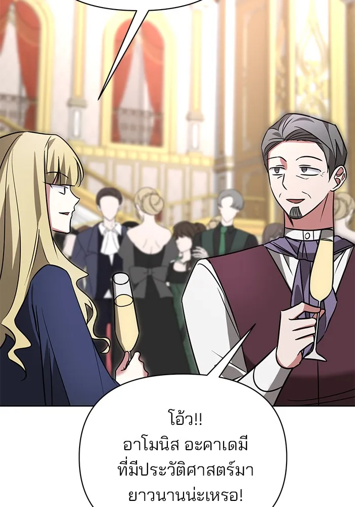 อะคาเดมีนี้เห็นทีจะเจ๊ง ตอนที่ 18 รูปที่ 76
